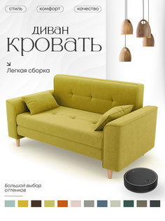 Раскладной диван Алито Твист, 120х200, оливковый
