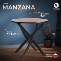 Стол круглый обеденный TetChair MANZANA, Дуб Вотан/черный
