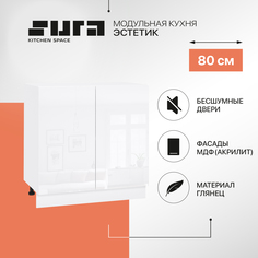 Кухонный модуль напольный Сурская мебель Эстетик, 80х48х81,6 см