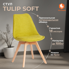 Стул для кухни со спинкой мягкое сиденье TetChair TULIP SOFT, 1 шт., ткань, зеленый