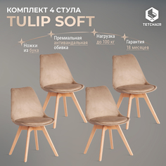Комплект стульев для кухни со спинкой TetChair TULIP SOFT, 4 шт., вельвет,бежевый