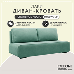 Диван прямой тканевый Dee one Лаки, мятный D1 Furniture
