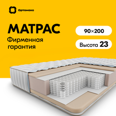 Ортопедический матрас Multi 21 S500 90х200 (900х2000) на односпальную кровать, пружинный Ортомакс