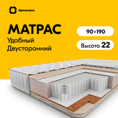Ортопедический матрас Premium Fix 90х190 (900х1900) на односпальную кровать, пружинный Ортомакс