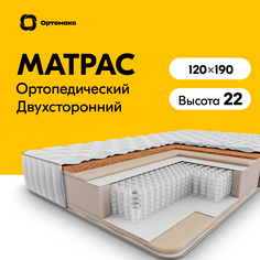 Ортопедический матрас Multi Hard 20 S1000 120x190 см (1200x1900), односпальный, пружинный Ортомакс