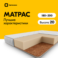 Ортопедический матрас Green Dacha 180x200 (1800x2000), беспружинный, скрученный, в рулоне Ортомакс