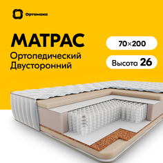Ортопедический матрас Premium Expert 70х200 см (700х2000 мм) на кровать, односпальный Ортомакс