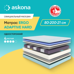 Матрас Askona Ergo Adaptive Hard 80x200