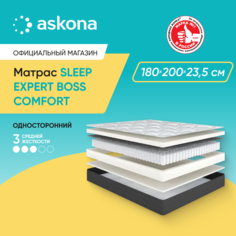 Матрас анатомический Аскона Sleep Expert Boss Comfort 180х200 Askona
