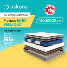 Матрас Askona Basic Vesta Duo 180x200