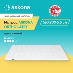 Матрас Askona Ortho Latex 180x200
