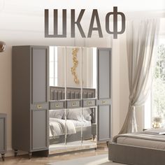 Шкаф в спальню 5-дверный Christiano