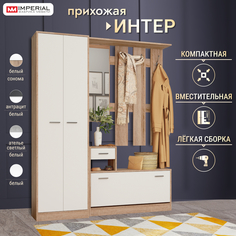 Прихожая Империал Интер шкаф вешалка-зеркало обувница дуб, белый 156х33х191,5 Imperial