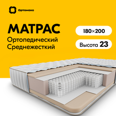 Ортопедический матрас Multi 21 S1000 180х200 см (1800х2000), двуспальный, средне-жесткий Ортомакс