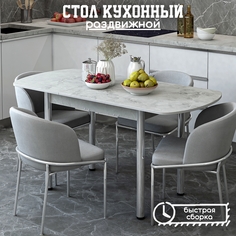 Кухонный стол КЕА раздвижной 150x70x76 венис