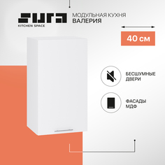 Кухонный модуль настенный Сурская мебель Валерия 40x31,8x71,6 см