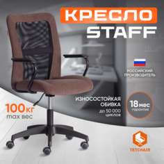 Компьютерное кресло TetChair STAFF коричневое, флок/сетка/ткань