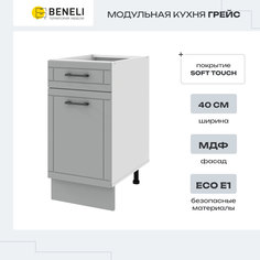 Шкаф Beneli ГРЕЙС 2024054000100