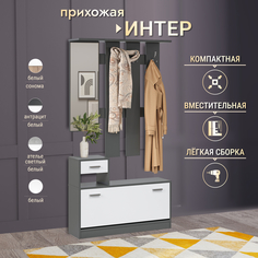 Прихожая Империал интер 19793 Imperial