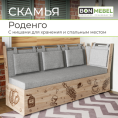 Скамья BONMEBEL 228 БОНмебель