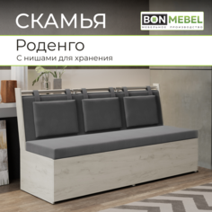 Скамья BONMEBEL 60 БОНмебель