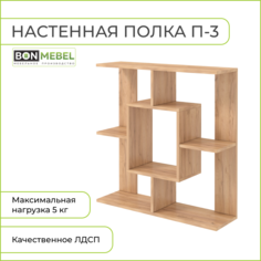 Полка настенная прямая BONMEBEL П-3 Дуб Крафт золотой, 80х21,6х80 см БОНмебель