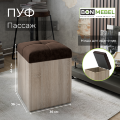 Пуф BONMEBEL Пассаж Дуб сонома/коричневый 36x36x44 БОНмебель