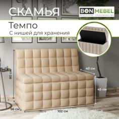 Прямой диван BONMEBEL Темпо, 102х56х80 см, КЗ бежевый БОНмебель