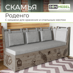 Скамья BONMEBEL 230 БОНмебель