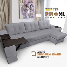 Угловой диван Берёзка "Риф XL" Velutto 12 правый угол