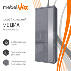 Шкаф 2-х дверный с зеркалом MebelVia Медиа серый глянец, 76х40х202 см