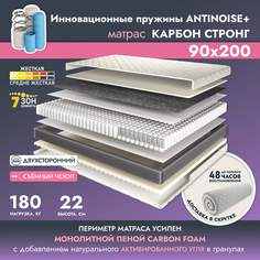 Ортопедический пружинный матрас для кровати AMI MEBEL Карбон Стронг 90х200 см, в рулоне