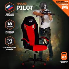 Компьютерное игровое кресло TetChair PILOT, флок, ткань, черный/красный