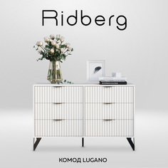 Комод Ridberg LUGANO 6Я White/Black 118х77х40