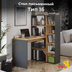 Стол письменный ТриЯ Тип 16 Графит Серый/Дуб Крафт Золотой Triya