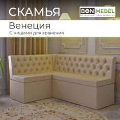 Угловой диван BONMEBEL Венеция 159х118х80см, КЗ бежевый БОНмебель
