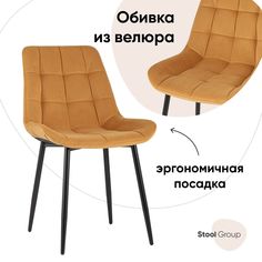 Стул для кухни Stool Group Флекс, оранжевый