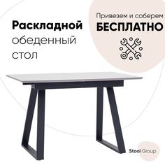 Стол обеденный Stool Group Детройт, раскладной, 120-160*80, серый