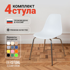 Стулья DERSTUHL Elegant Chrom, Белый, 4 шт