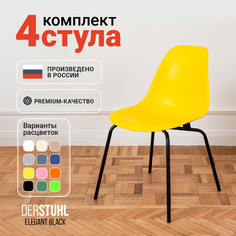 Стулья DERSTUHL Elegant Black, Лимон, 4 шт