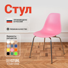 Стул DERSTUHL Elegant Chrom, Розовый