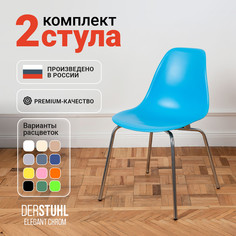 Стулья DERSTUHL Elegant Chrom, Голубой, 2 шт