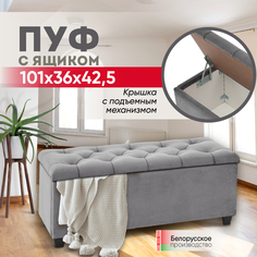 Банкетка с ящиком для хранения AMI MEBEL Классик 101х36х42,5 см, пуфик в прихожую, серый