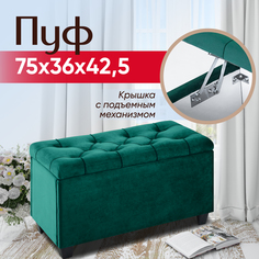 Банкетка с ящиком для хранения AMI MEBEL Классик 75х36х42,5 см, пуфик в прихожую, зеленый