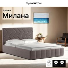 Кровать Милана велюр коричневый Нонтон