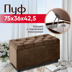 Банкетка с ящиком для хранения AMI MEBEL Классик 75х36х42,5 см пуфик в прихожую коричневый
