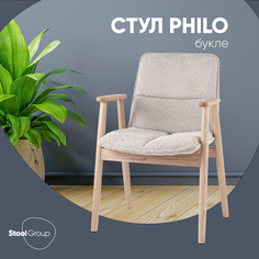 Стул Stool Group Philo букле, серый