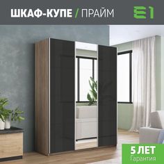 Шкаф купе Е1 Прайм 3-х дверный Стекла черные/Зеркало/Доводчики 210х57х230 Сонома