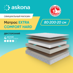 Матрас Askona Extra Comfort Hard 80x200