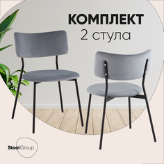 Стулья Stool Group Амелия велюр серо-голубой, 2 шт